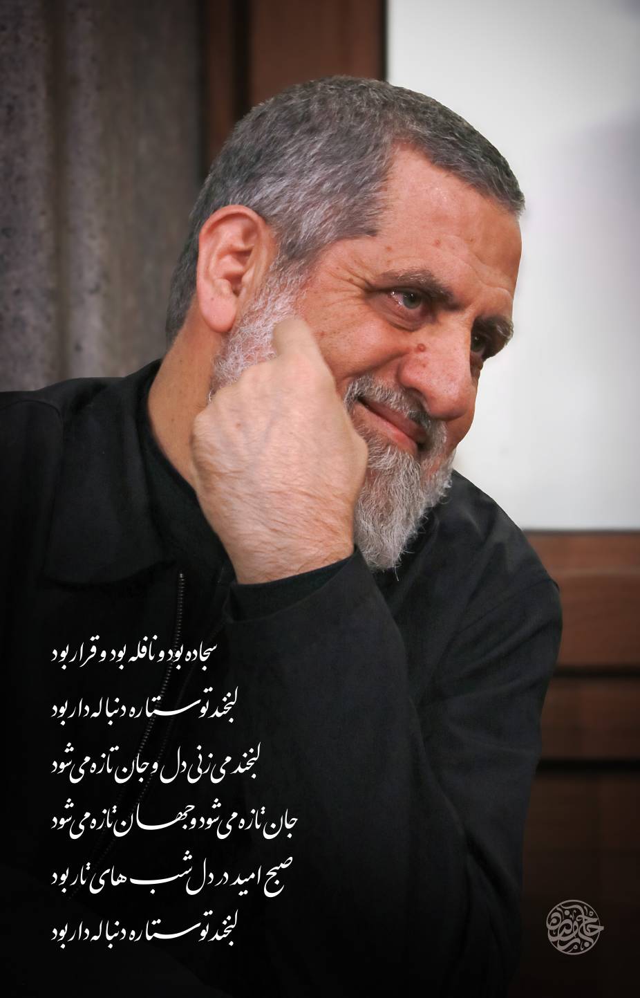 عکس نوشته شهید محمدسعید ایزدی